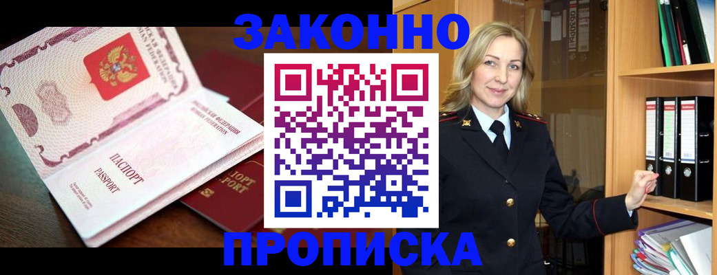 временная регистрация купить в Котласе