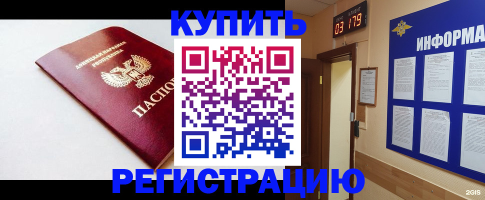временная регистрация 2025 в Котласе