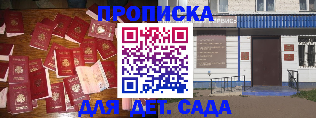 регистрация в Котласе