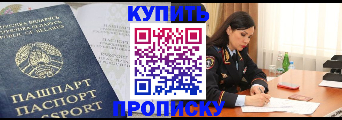 где прописаться в Котласе